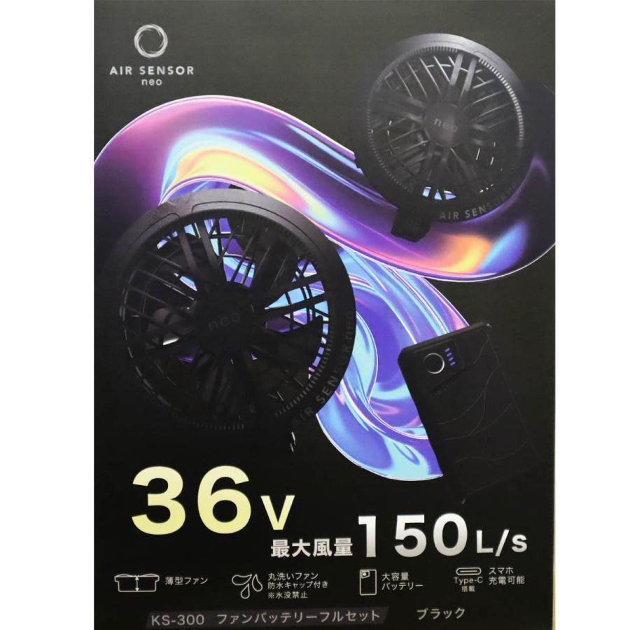 クロダルマ（KURODARUMA） AIR SENSOR KURODARUMA 36V KS-300-1 選べる