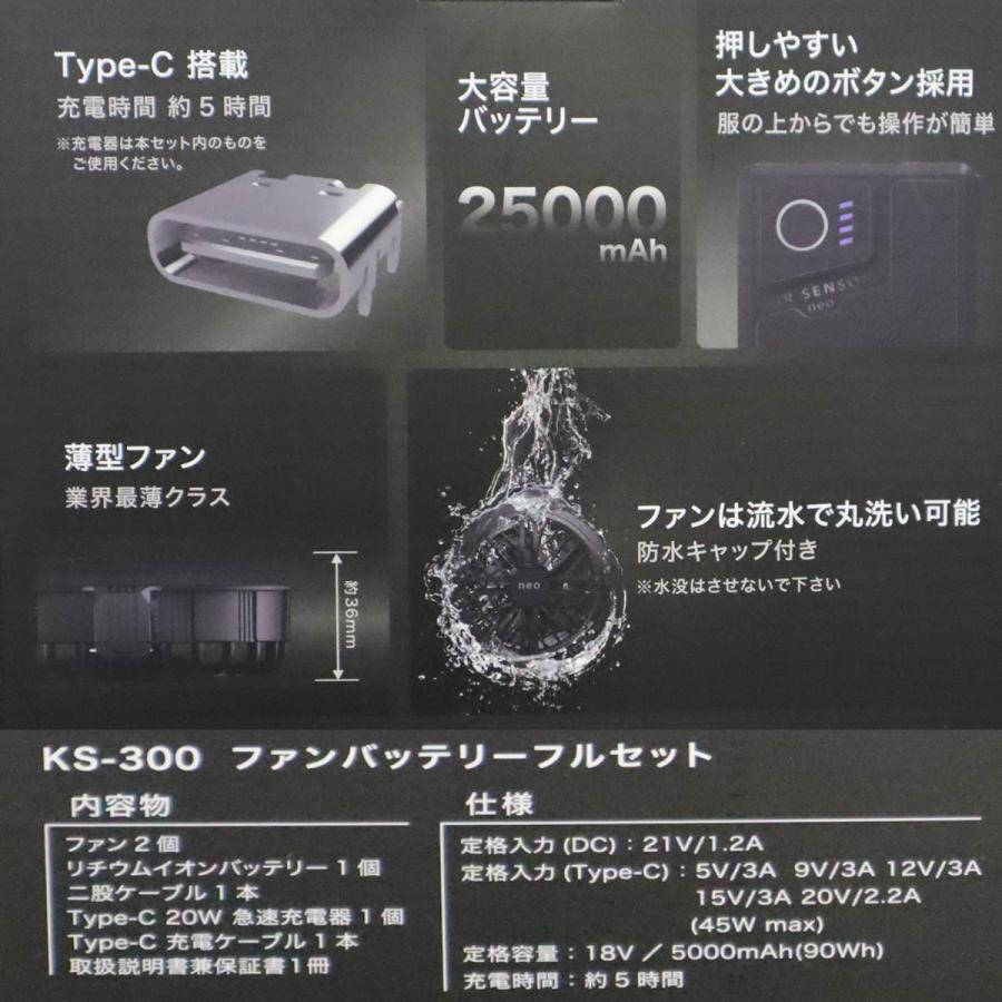 クロダルマ（KURODARUMA） AIR SENSOR KURODARUMA 36V KS-300 ファン