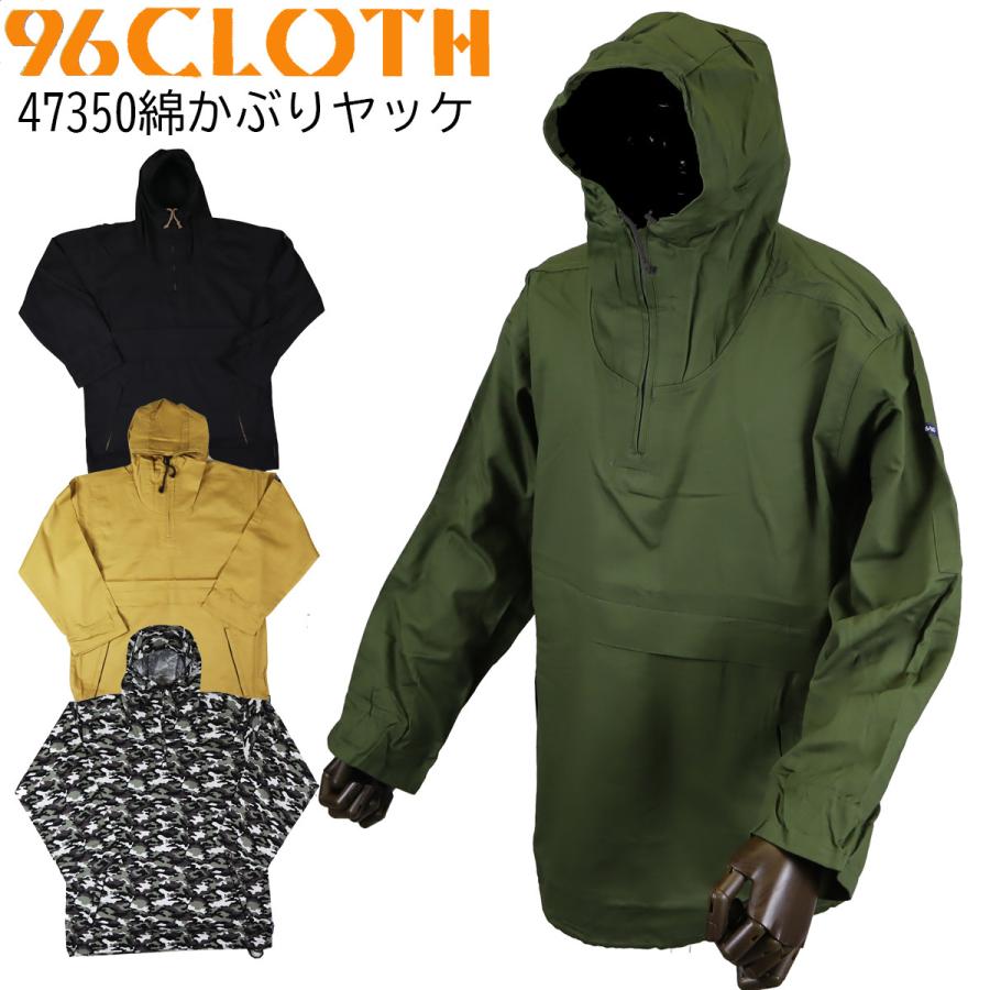 クロダルマ（KURODARUMA） 【メーカー廃番品 特価】 96CLOTH