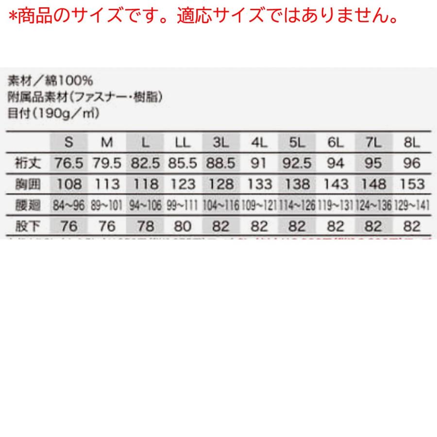 クロダルマ 最安値に挑戦 KURODARUMA 49058 綿100% スタンド衿 クロダルマ 最安値に挑戦 KURODARUMA 49058 綿100% スタンド衿