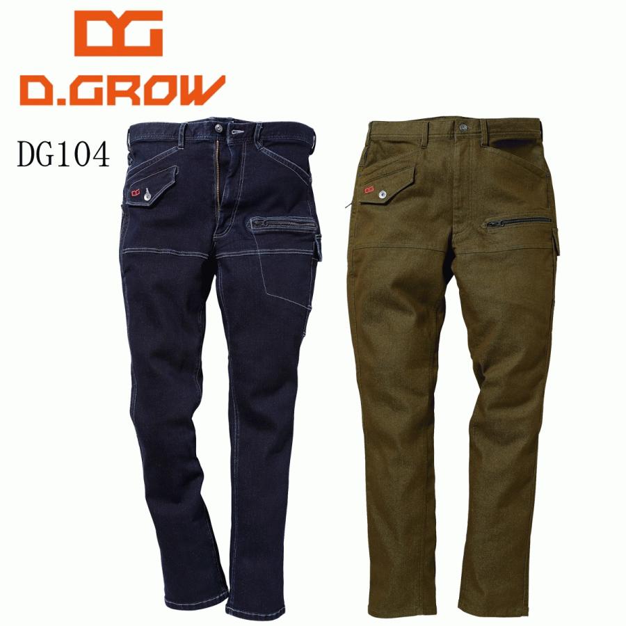 クロダルマ KURODARUMA DG104 D.GROW カーゴパンツ スーパー