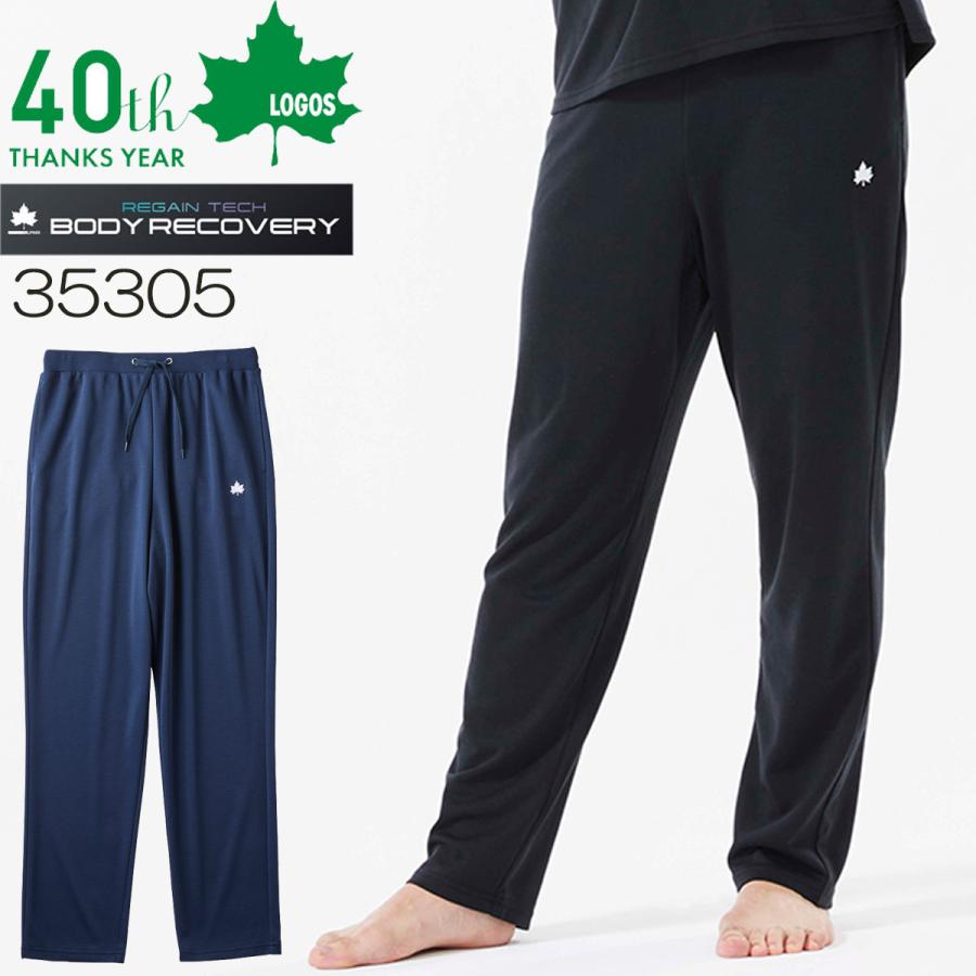 LOGOS（ロゴス） 【ポイント10倍】LOGOS リカバリー パンツ 35305 一般