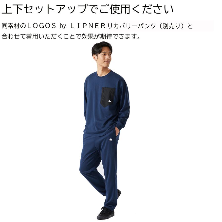 LOGOS（ロゴス） 【ポイント10倍】LOGOS リカバリー プルオーバー 長袖