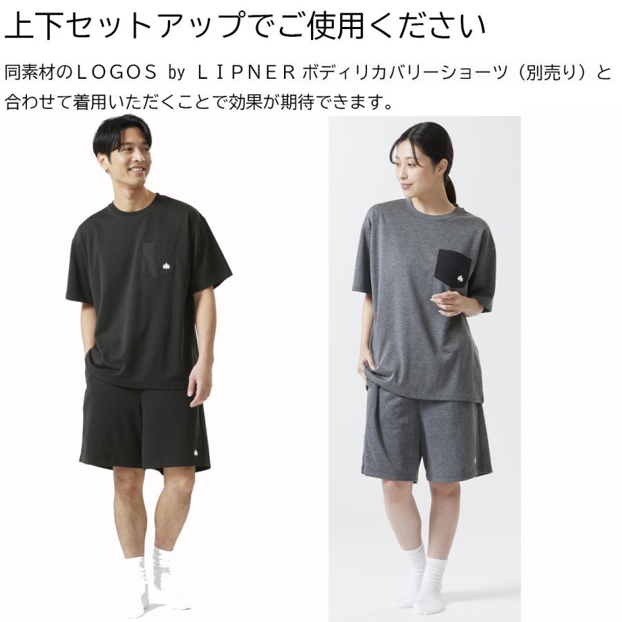 LOGOS（ロゴス） 【ポイント10倍】LOGOS ボディリカバリーTシャツ