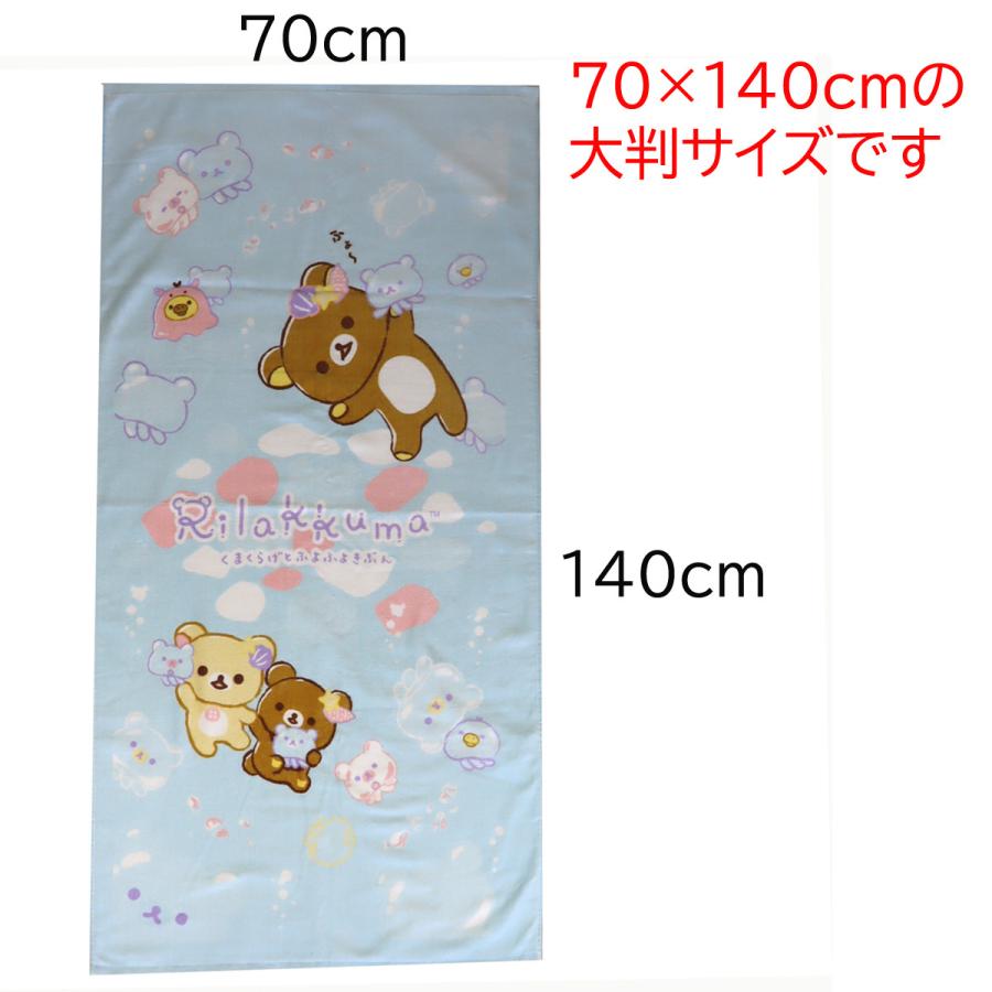 リラックマ 大判 バスタオル くまくらげ お昼寝 レジャー ビーチ
