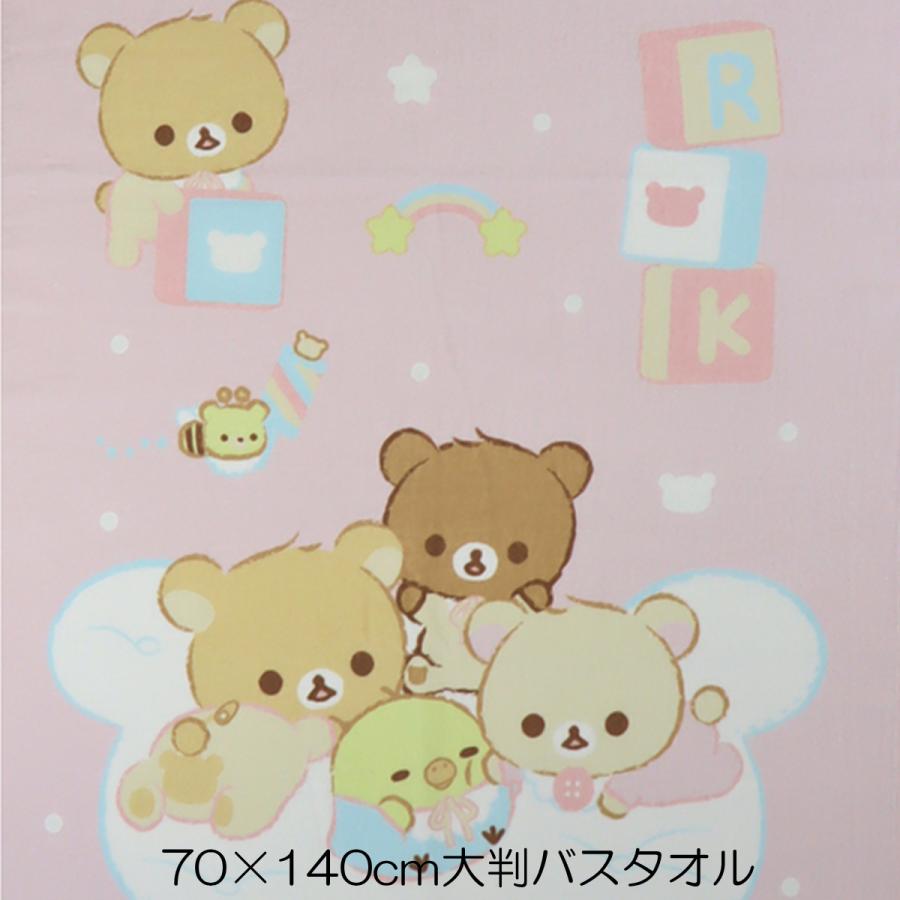 リラックマ 大判 バスタオル みんなでうさうさベビー お昼寝 レジャー