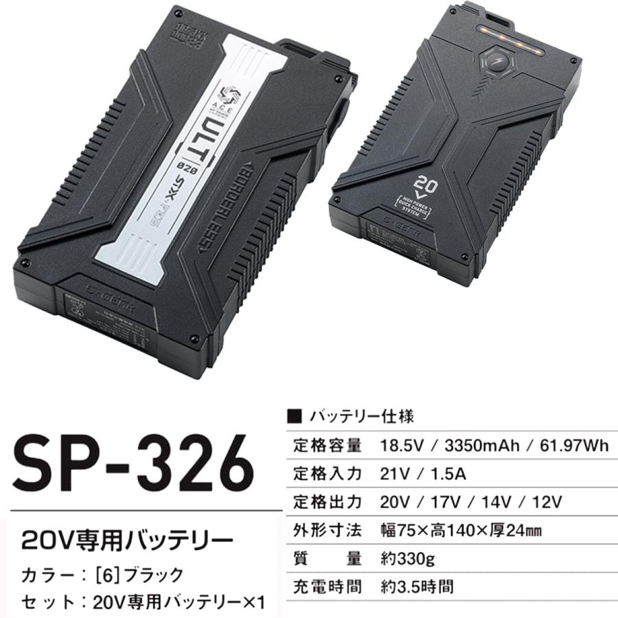 2026年新型20V】SA-126 S-AIR 20V ファン バッテリー フルセット