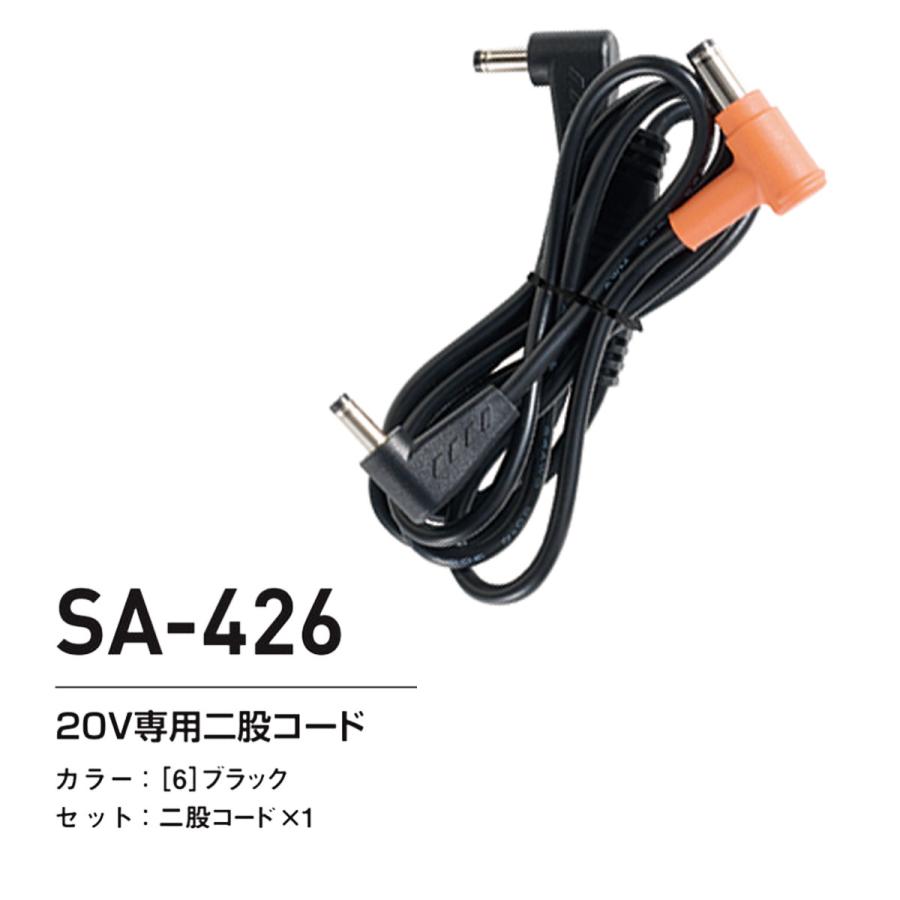 2026年新型20V】SA-126 S-AIR 20V ファン バッテリー フルセット