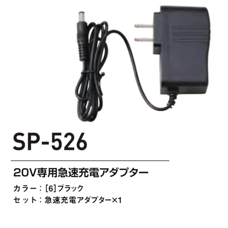2026年新型20V】SA-126 S-AIR 20V ファン バッテリー フルセット