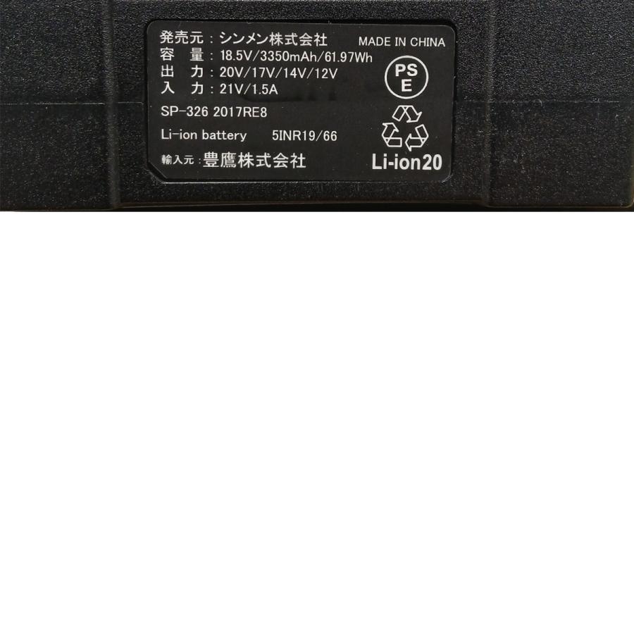 2026年新型20V】SA-126 S-AIR 20V ファン バッテリー フルセット