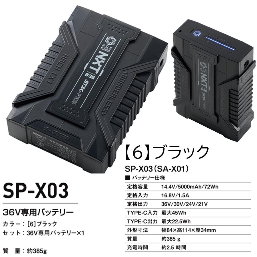 2026年新型36V】SA-X01 ブラック 36V ファンバッテリーフルセット S