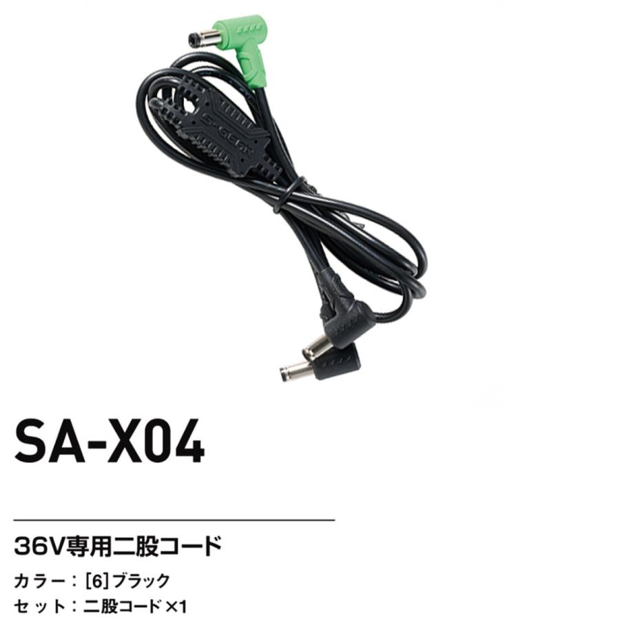 2026年新型36V】SA-X01 ブラック 36V ファンバッテリーフルセット S