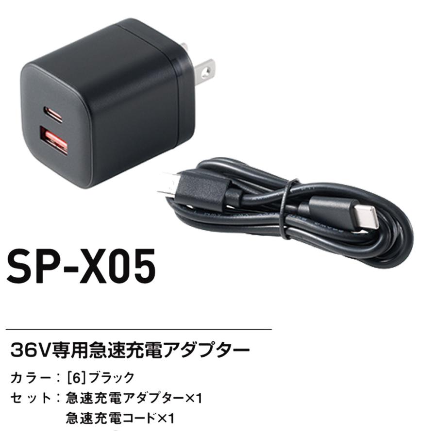 2026年新型36V】SA-X01 ブラック 36V ファンバッテリーフルセット S
