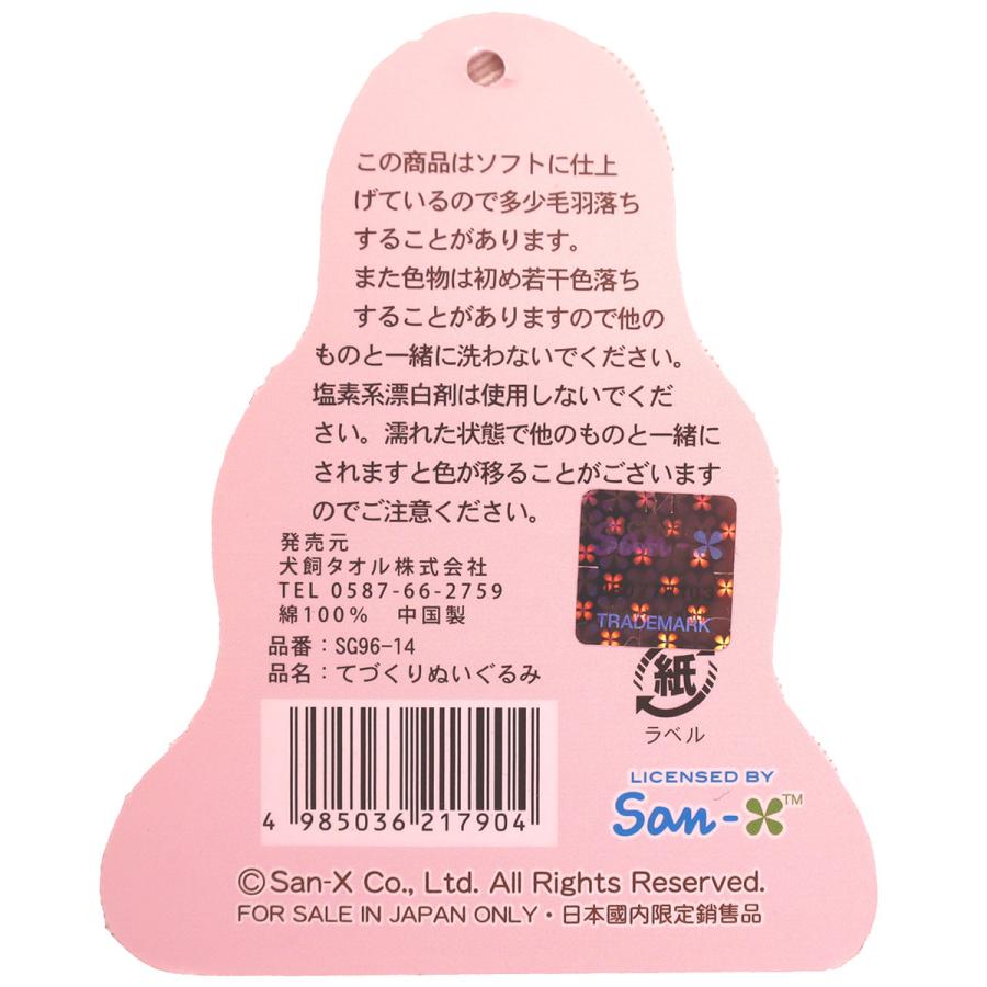 すみっコぐらし 大判 バスタオル てづくりぬいぐるみ お昼寝 レジャー
