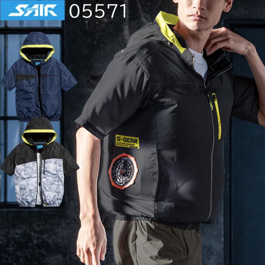 空調服 シンメン SHINMEN S-AIR フレッシ フード ショートジャケット