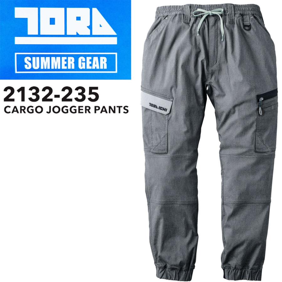 寅壱 【2026SS新商品】TORAICHI 2132-235 カーゴ ジョガーパンツ 黒