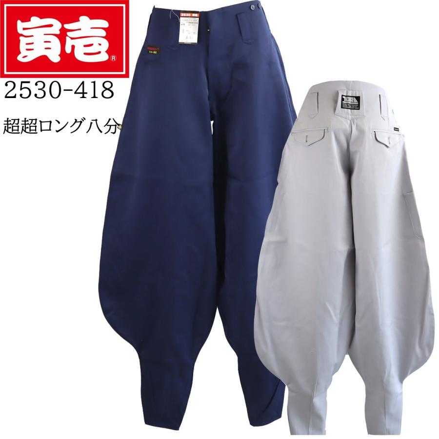 寅壱 TORAICHI 超超ロング八分 ニッカ ズボン 2530-418 スーパー制電 ポリエステル 綿 鳶服 鳶衣料 鳶 送料無料 :  tora-2530-418-new : cotton club - 通販 - Yahoo!ショッピング