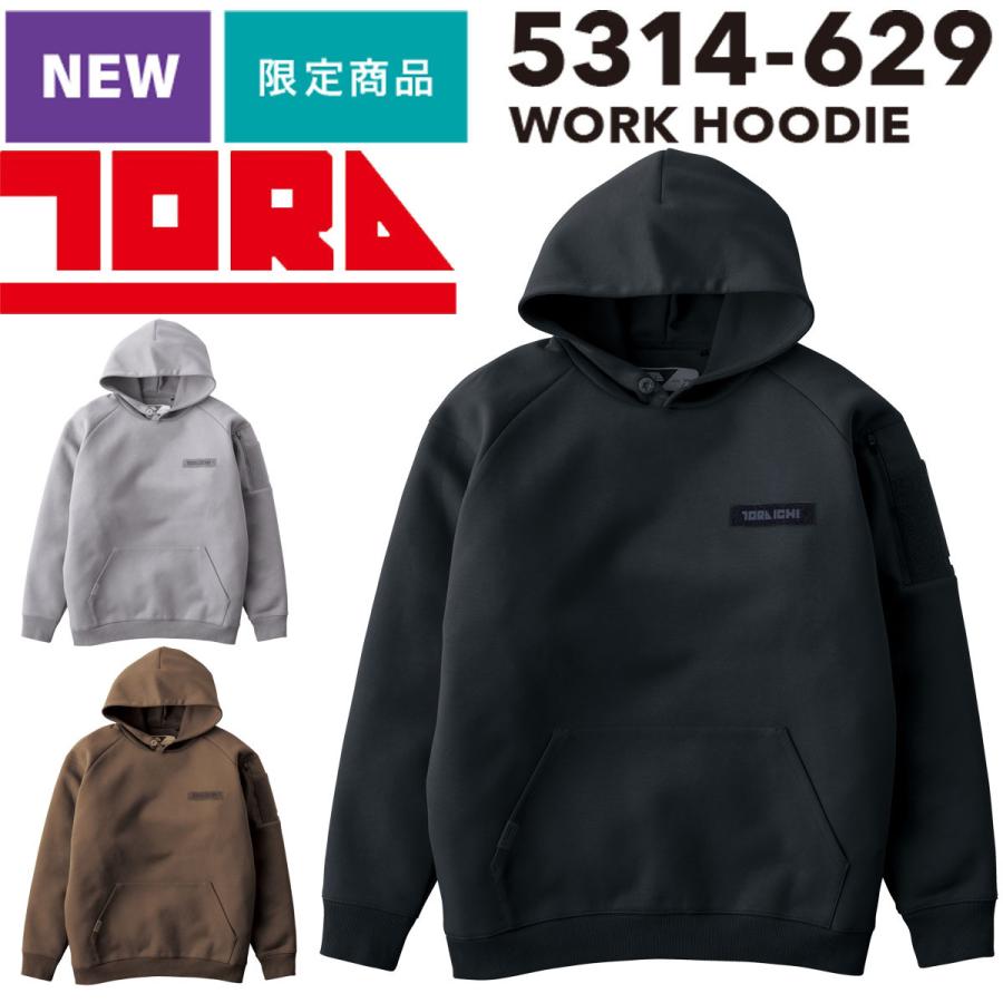 NEE にーとら Lサイズ 寅壱 【限定商品】TORAICHI 5314ー629 ワーク フーディ ダンボール