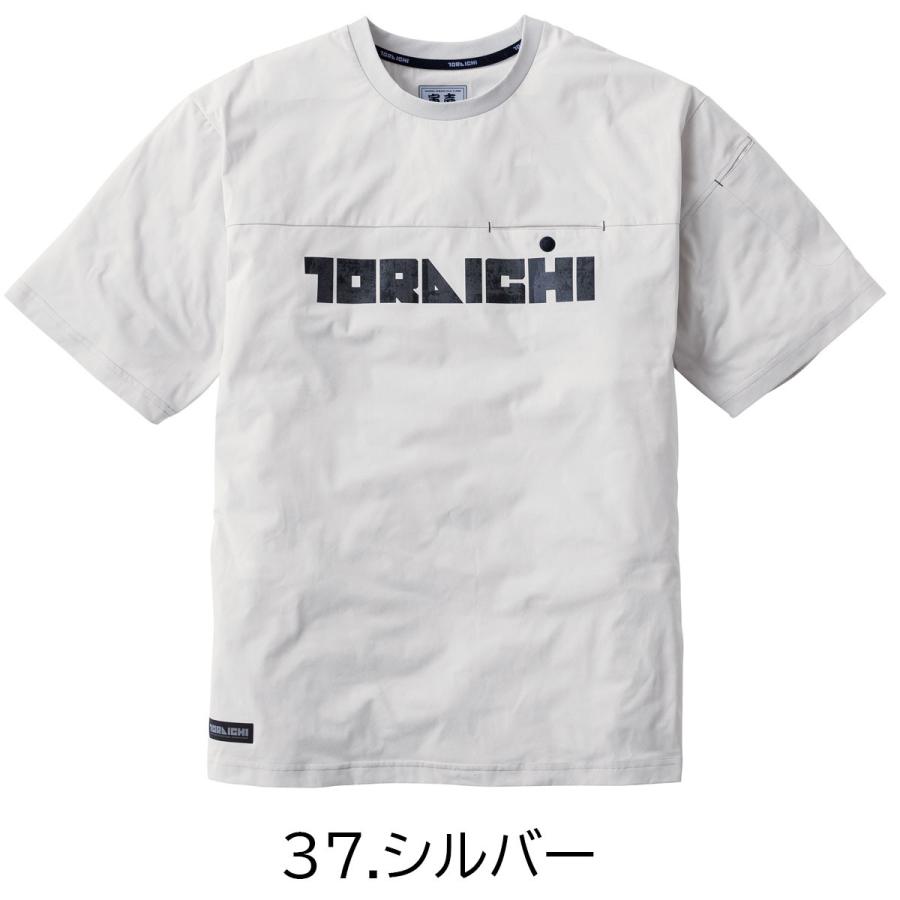 寅壱 【2026SS新商品】TORAICHI 5932-618 半袖 クルーネック Tシャツ