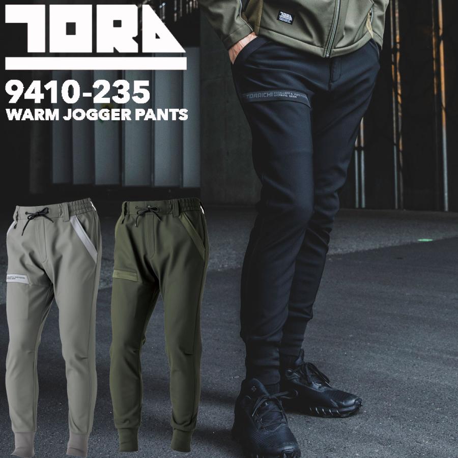 寅壱 TORAICHI 9410-235 ウォーム ジョガーパンツ ストレッチ ナイロン