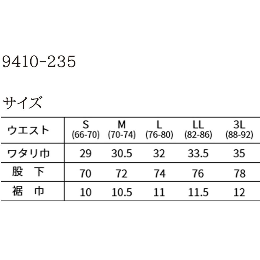 TORAICHI 寅壱 9410-235 ウォーム ジョガーパンツ ストレッチ ナイロン