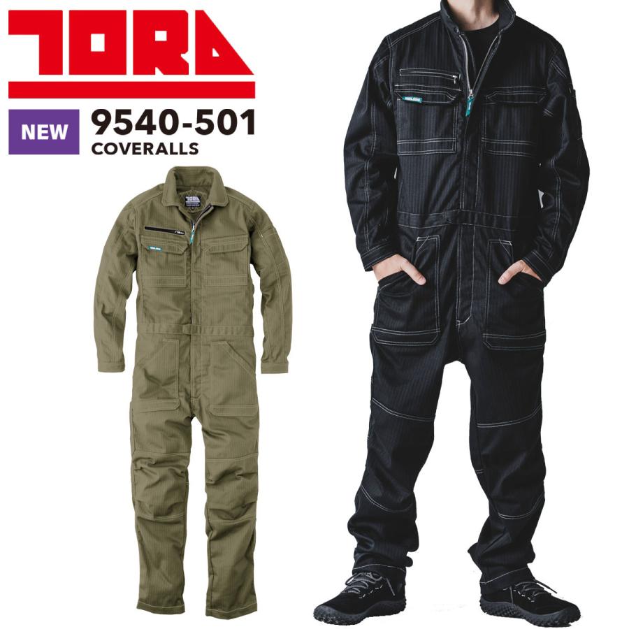 寅壱 【2025新商品】寅壱 TORAICHI 9540-501 ツナギ ストレッチ 制電