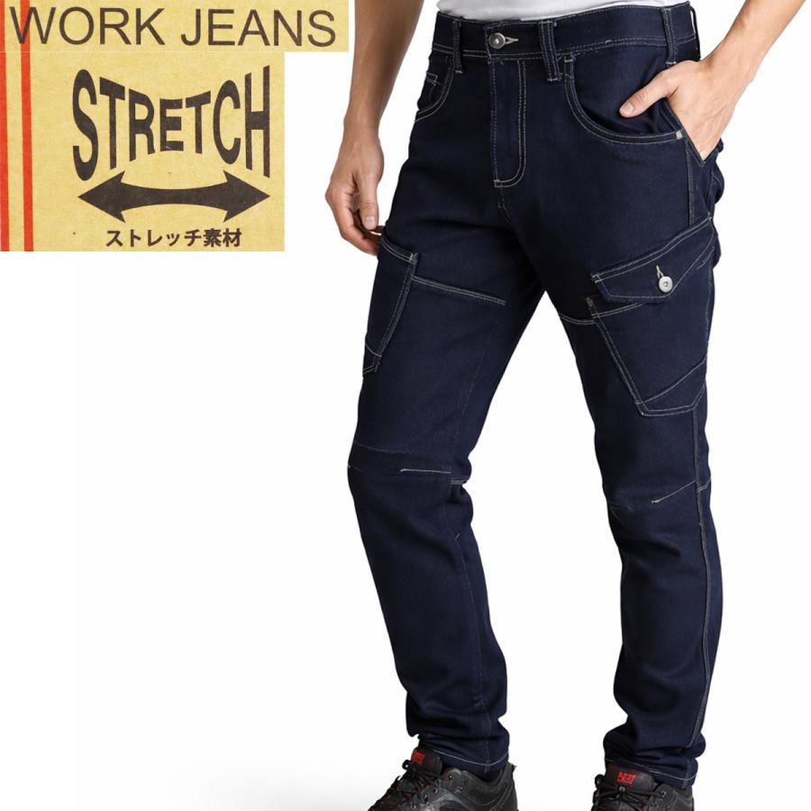 デニム カーゴ パンツ 2772 ストレッチ ワーク ジーンズ 作業服 作業着