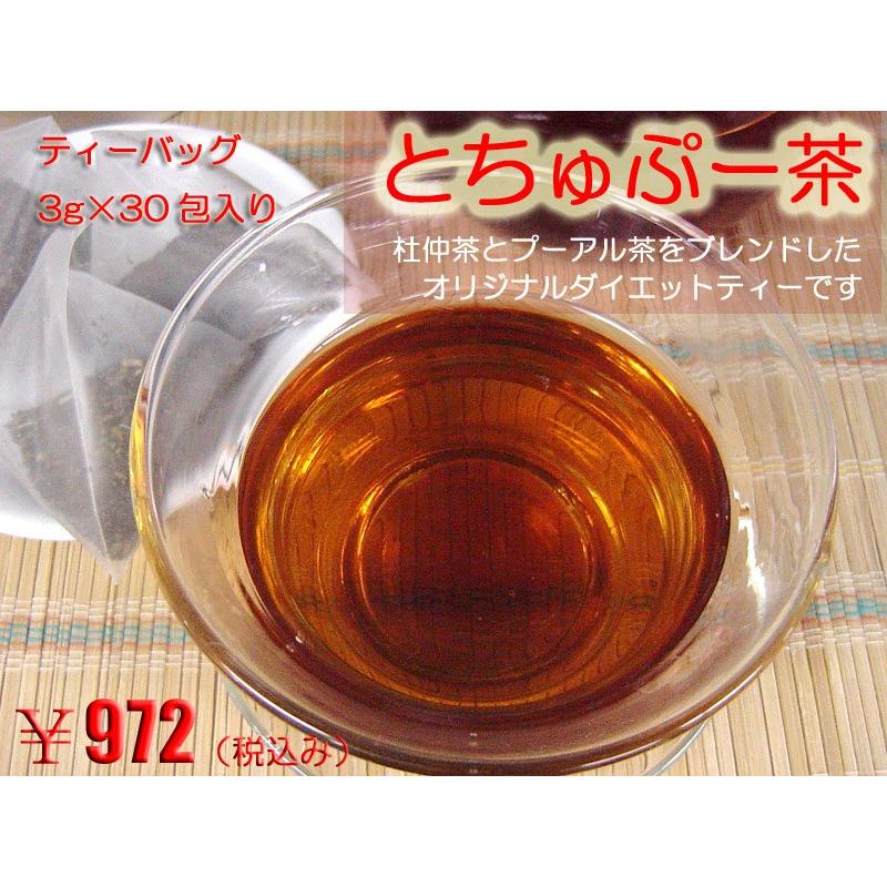 とちゅぷー茶ティーバッグ3g 30包入り tb Ctcオンラインショップ 通販 Yahoo ショッピング