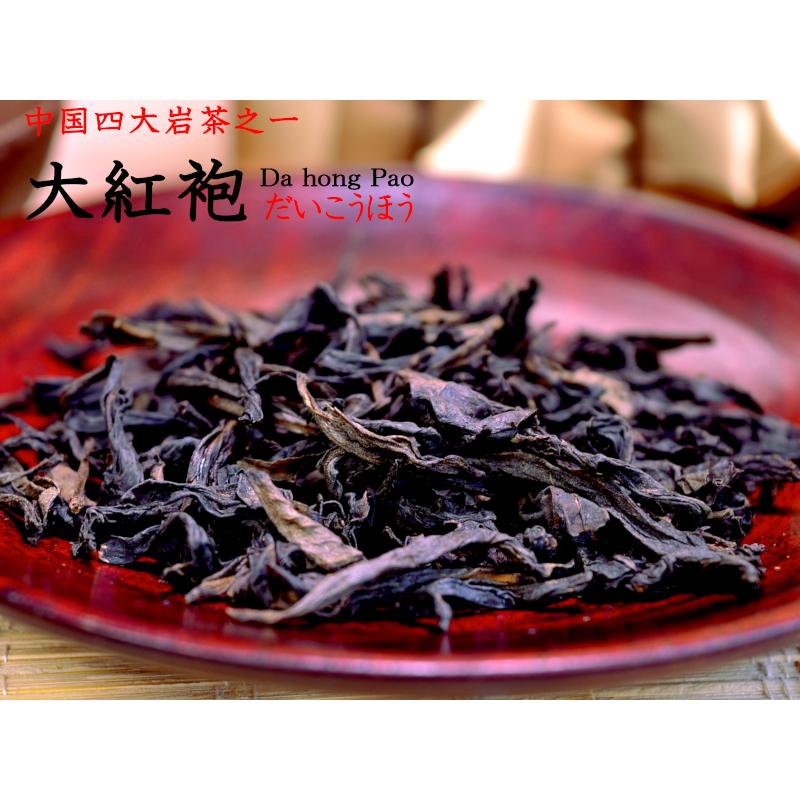 大紅袍 個包装120g（8g×15包）3箱セット 礼品 : 中国貿易公司ctc