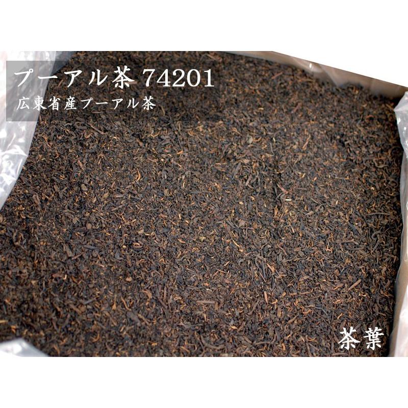 日本に 89%OFF プーアル茶 中国茶原料バルク 74201 20kg入り dp24030112.lolipop.jp dp24030112.lolipop.jp