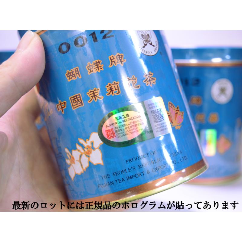 ジャスミン茶 200g×10缶 さんぴん茶 茉莉花茶 青缶0012 : 中国