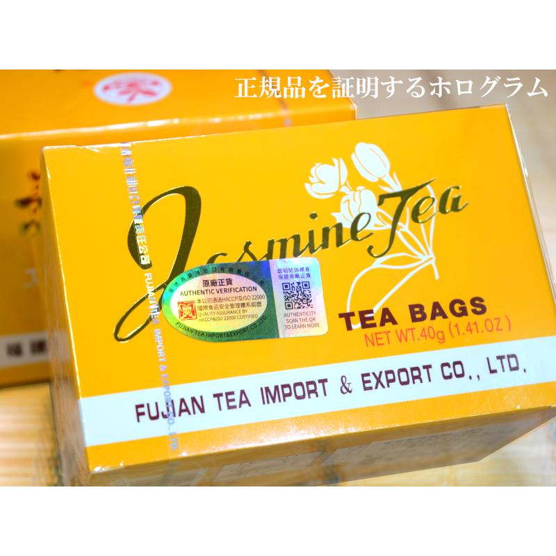 ジャスミン茶 茉莉花茶ティーバッグJT001（3箱セット） : 中国貿易公司