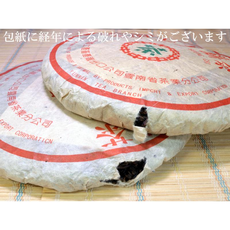 雲南省 复原昌号プーアル生茶 生普洱 2015年 雲南省 复原昌号プーアル生茶 生普洱 2015年