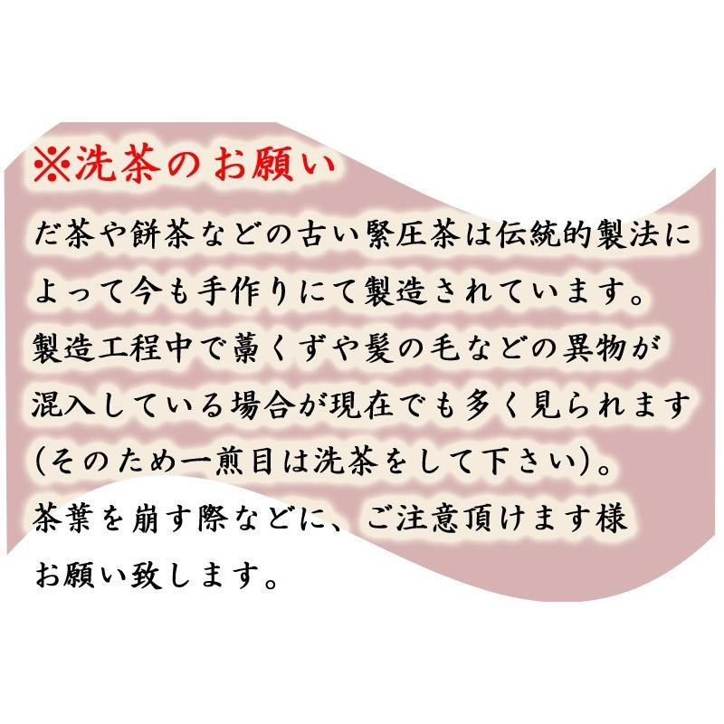 プーアル茶 茶餅 易武正山 餅茶（生茶）2010年製造 : 中国貿易公司ctc