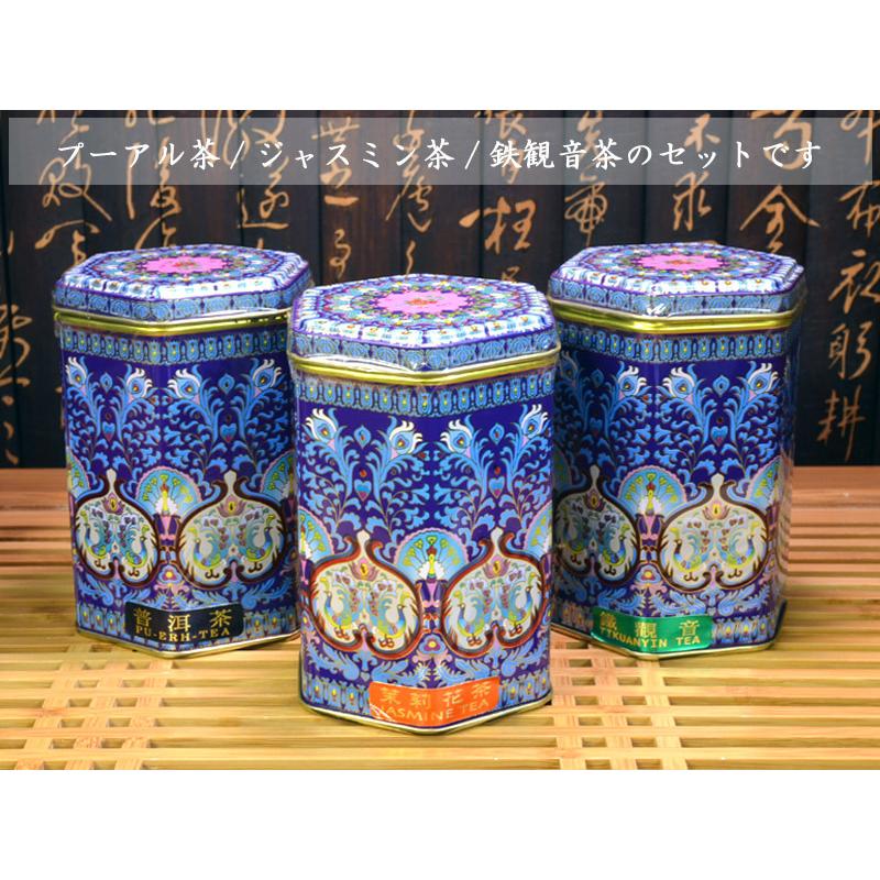 中国茶三缶セット 中国土産｜ctcols｜02