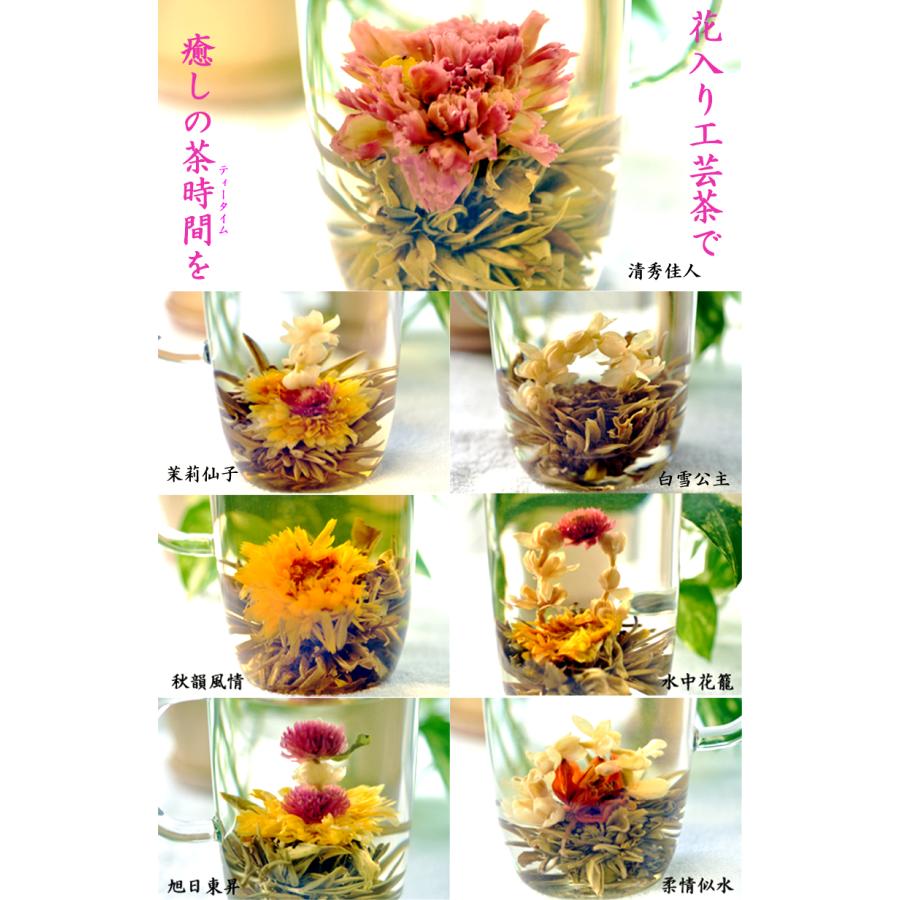 工芸茶 花入り 掌上明珠 花が咲くお茶 （2粒入）可愛いギフトBOX入り