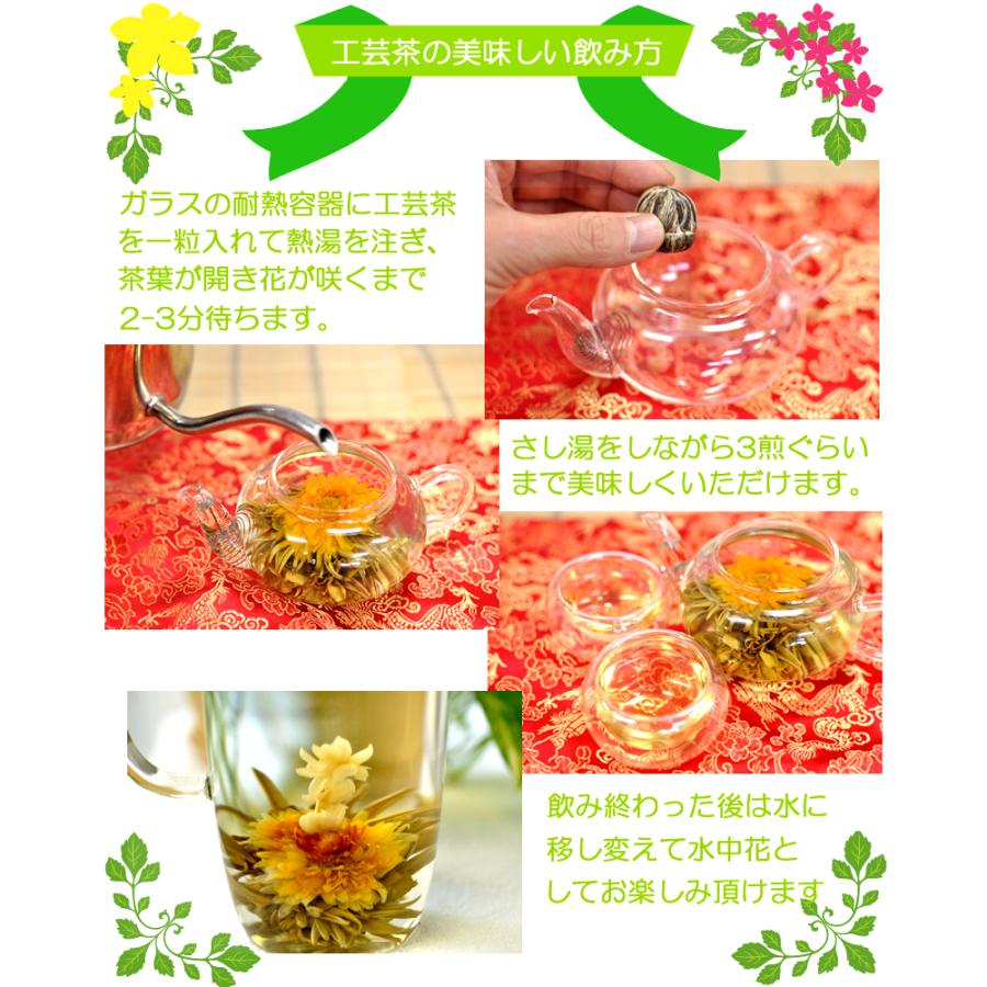 工芸茶 吉祥龍鳳(10粒入) : 中国貿易公司ctcオンライン 工芸茶 吉祥龍鳳(10粒入) : 中国貿易公司ctcオンライン