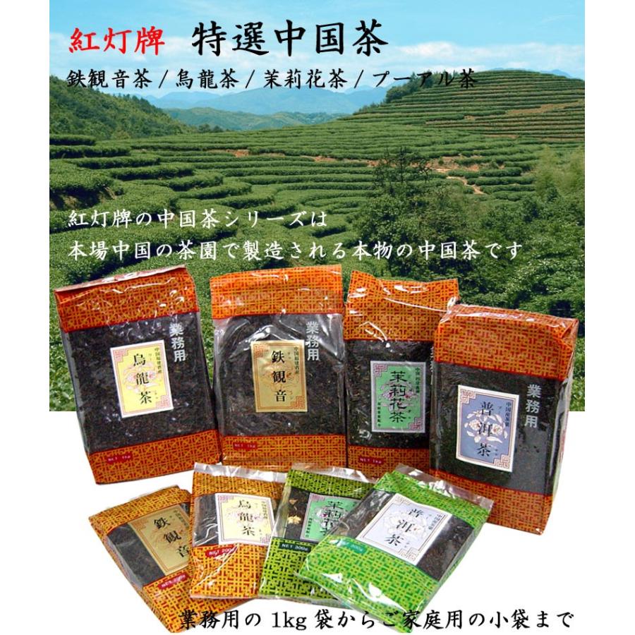 プーアール茶 300g 業務用ケース 24袋入 紅灯牌オリジナルの画像