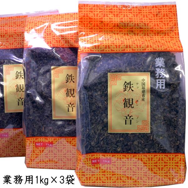 鉄観音茶 1kg×3袋 鉄観音交ぜあわせる 御役目用 紅灯牌一風変わった ウーロン茶-ドリンク、水、お酒-中国茶