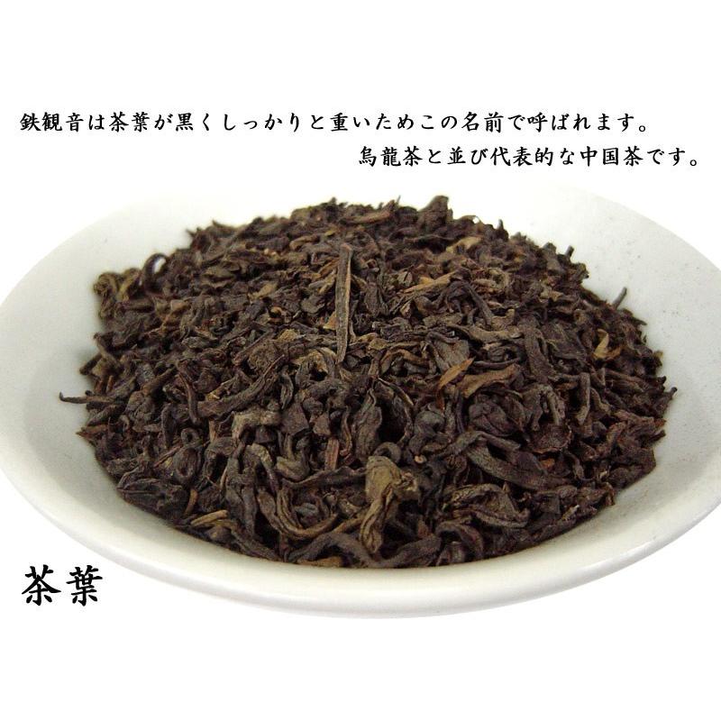 鉄観音茶 1kg×5袋 鉄観音ブレンド 業務用 紅灯牌オリジナル : 中国貿易