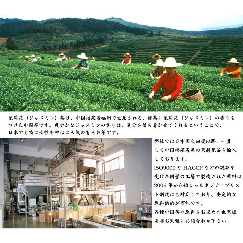 ジャスミン茶 1kg 茉莉花茶 業務用 紅灯牌オリジナル : 中国貿易公司