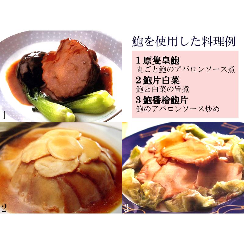 鮑缶詰 ゴールドプリンス（2粒入） オーストラリア産 : 中国貿易公司