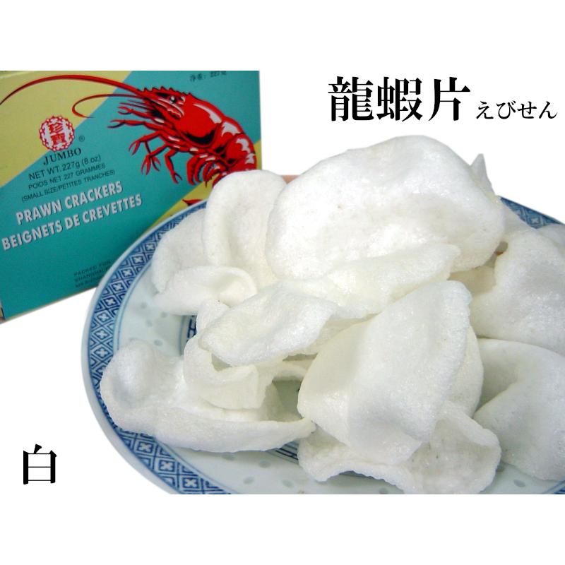 えびせん 龍蝦片 1箱 ASMR 咀嚼音 : 中国貿易公司ctcオンライン