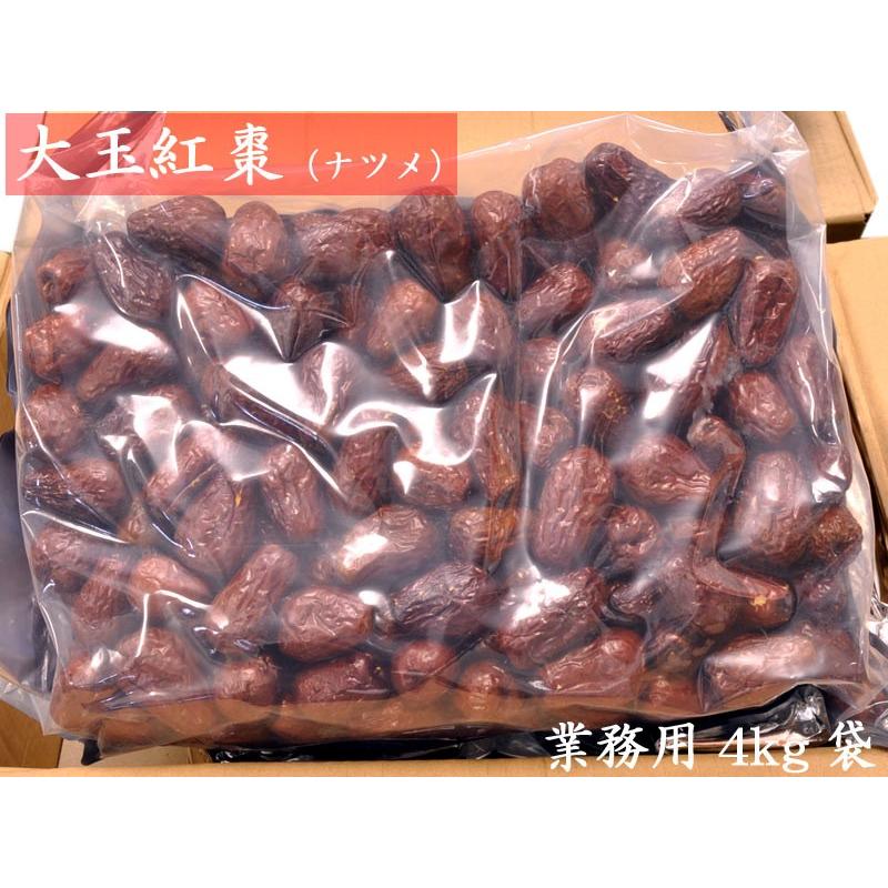 ナツメ 乾燥 大玉紅棗 業務用4kg袋 ドライフルーツ : 中国貿易公司ctc