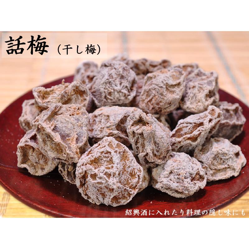 干し梅 話梅 ワームイ 紹興梅 業務用ケース（1kg×10袋） : 中国貿易