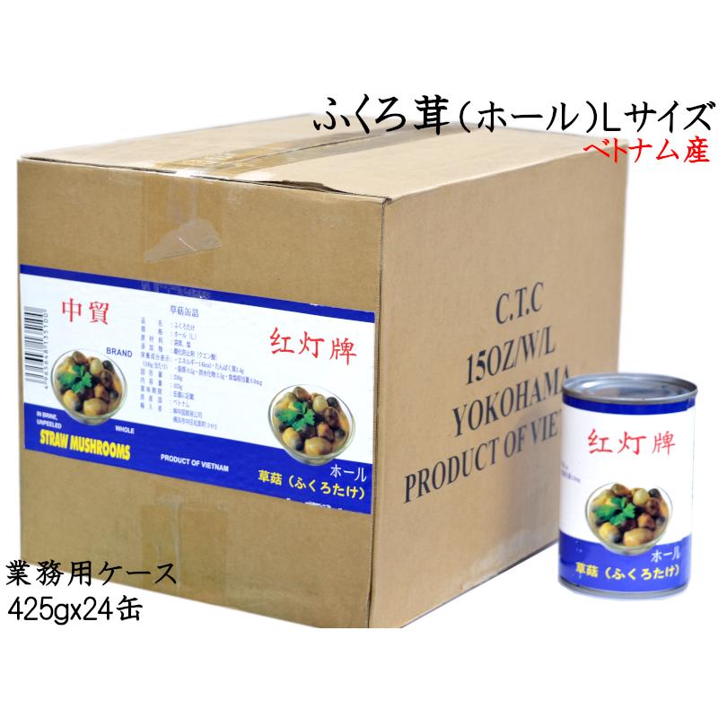 ふくろたけ 水煮缶詰（ホール）L ベトナム産 425g ソークー 業務用