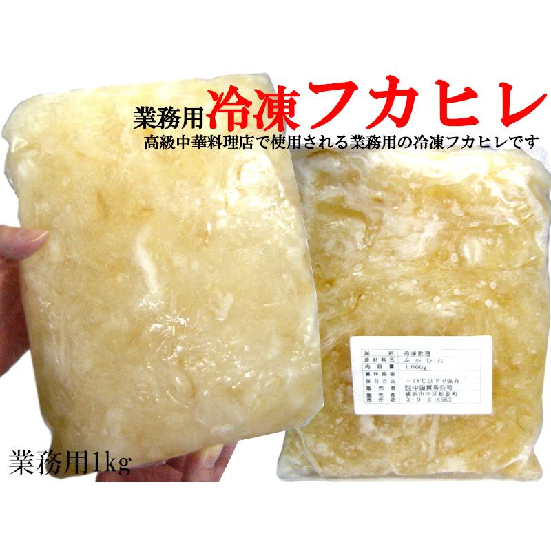 フカヒレ サンツー 冷凍（散翅）業務用1kg : 中国貿易公司ctc
