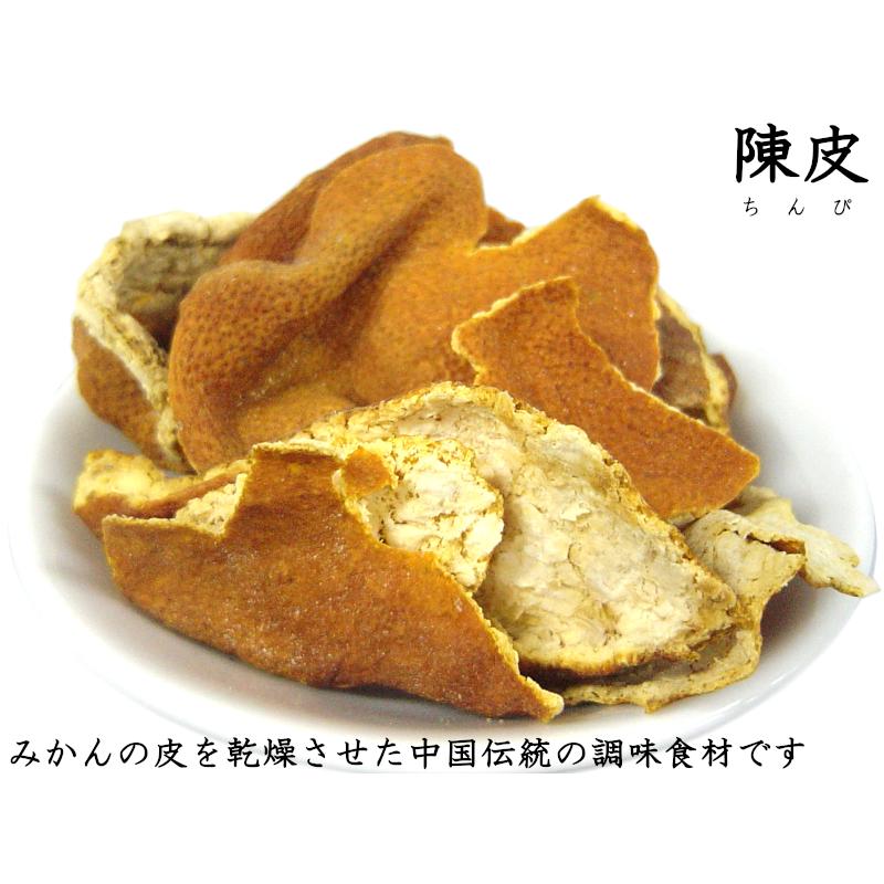 陳皮 ちんぴ みかんの皮 500g : 中国貿易公司ctcオンラインショップ