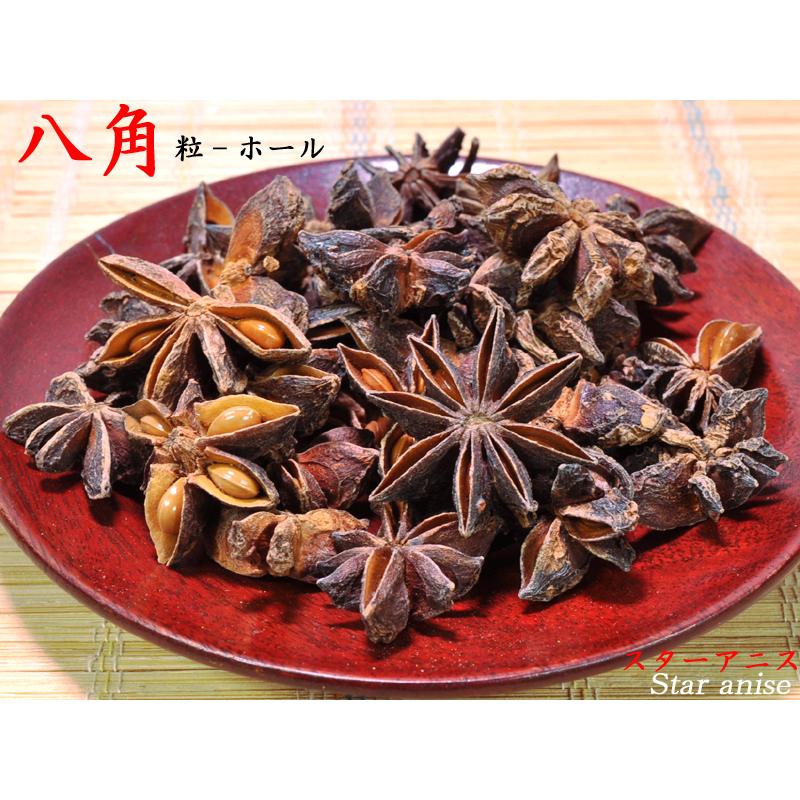 八角 大茴香 スターアニス 粒 1kg Staranise : 中国貿易公司ctc