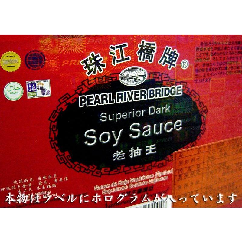 完成品 老抽王 中国たまり醤油5lb 業務用ケース 12本 Materialworldblog Com